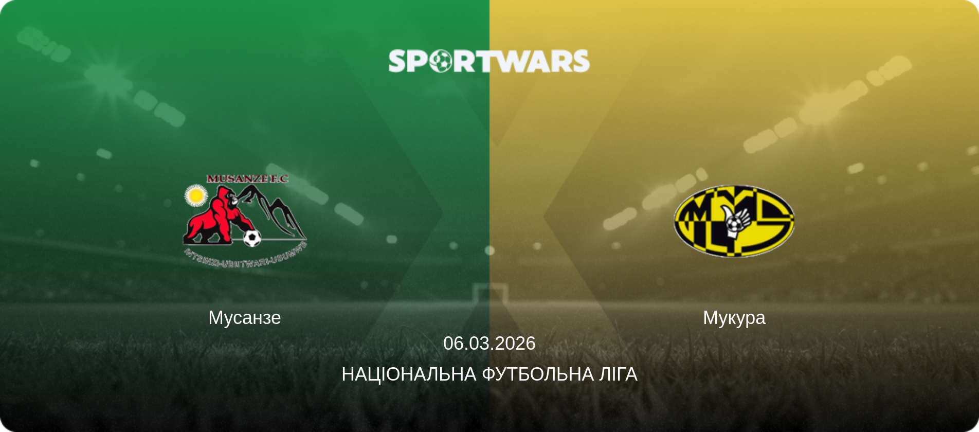 Мусанзе - Мукура, 06.03.2026 — Національна футбольна ліга (анонс матчу)