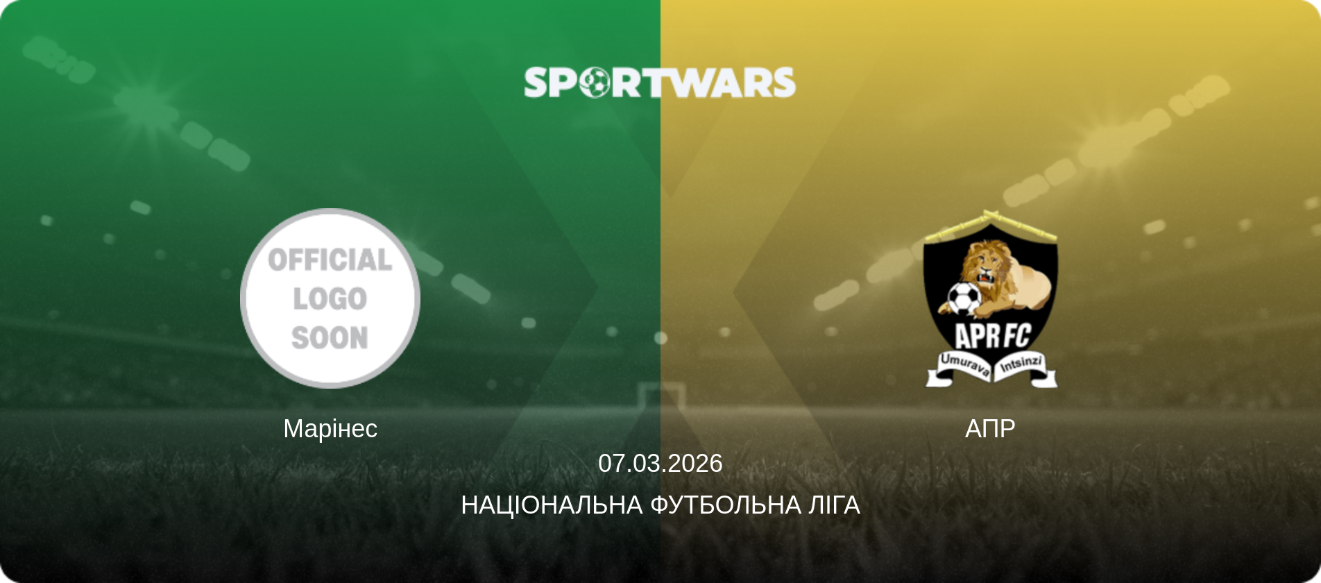 Марінес - АПР, 07.03.2026 — Національна футбольна ліга (анонс матчу)