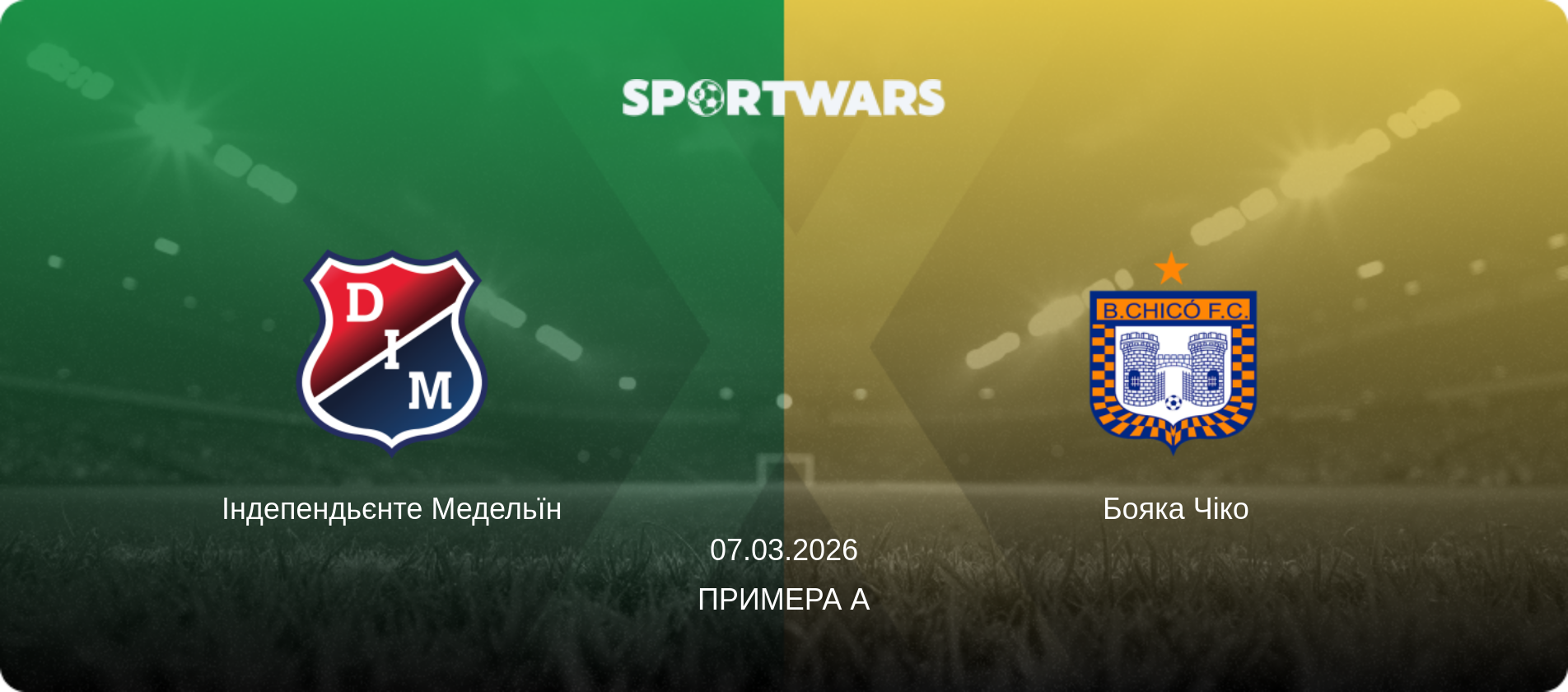 Індепендьєнте Медельїн - Бояка Чіко, 07.03.2026 — Примера А (анонс матчу)