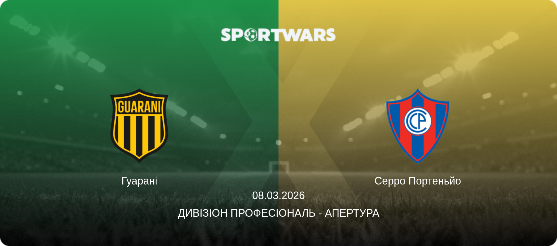 Гуарані - Серро Портеньйо, 08.03.2026 — Дивізіон Професіональ - Апертура (анонс матчу)
