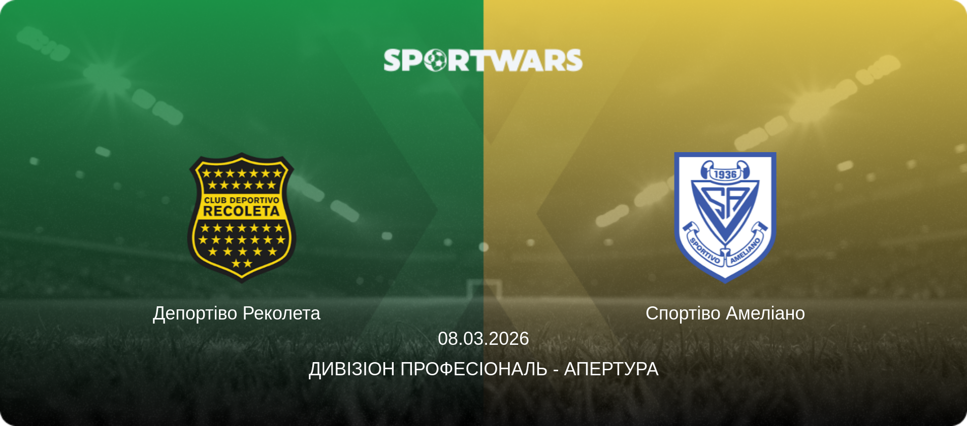 Депортіво Реколета   - Спортіво Амеліано, 08.03.2026 — Дивізіон Професіональ - Апертура (анонс матчу)