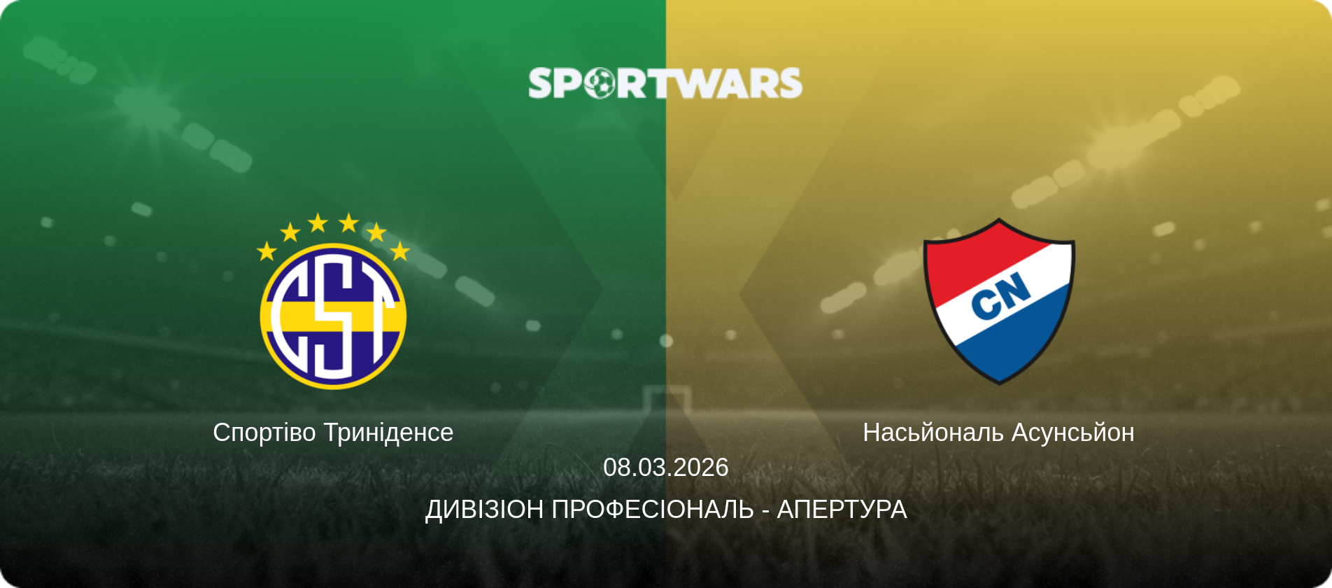 Спортіво Триніденсе - Насьйональ Асунсьйон, 08.03.2026 — Дивізіон Професіональ - Апертура (анонс матчу)