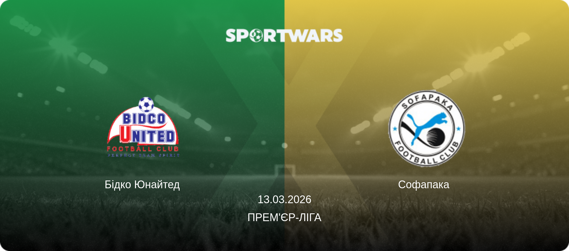 Бідко Юнайтед - Софапака  , 13.03.2026 — Прем'єр-ліга (анонс матчу)