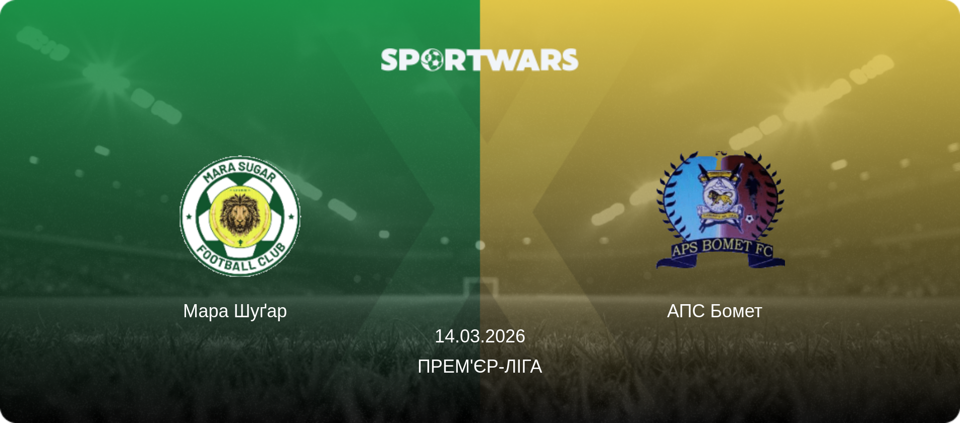 Мара Шуґар   - АПС Бомет  , 14.03.2026 — Прем'єр-ліга (анонс матчу)