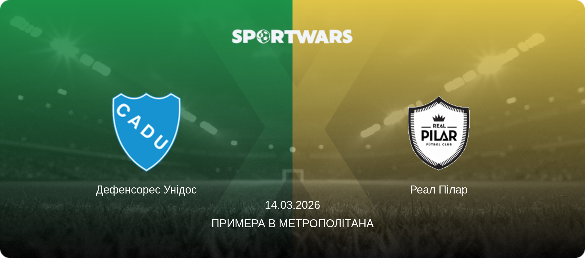 Дефенсорес Унідос - Реал Пілар, 14.03.2026 — Примера B Метрополітана (анонс матчу)