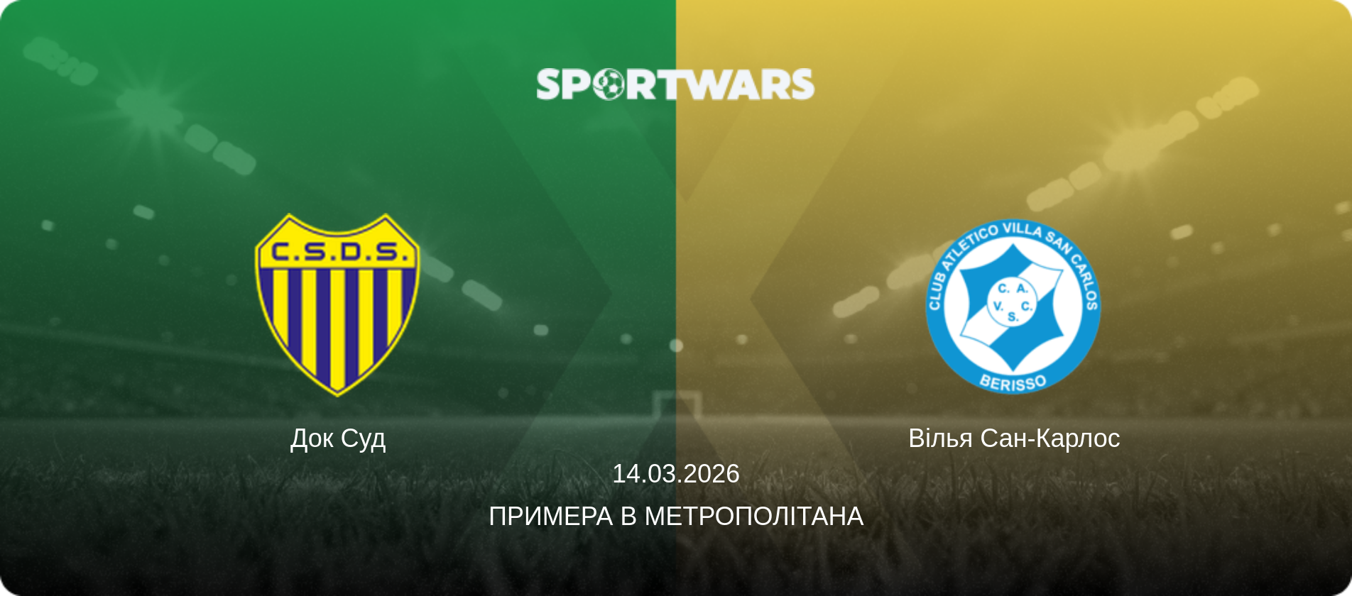 Док Суд - Вілья Сан-Карлос, 14.03.2026 — Примера B Метрополітана (анонс матчу)