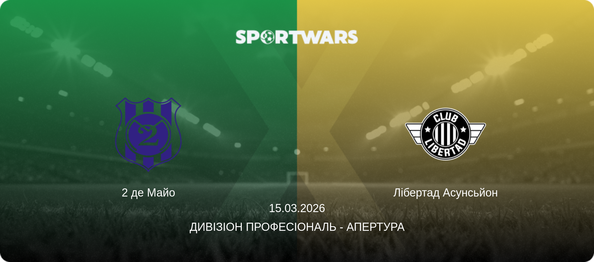 2 де Майо - Лібертад Асунсьйон, 15.03.2026 — Дивізіон Професіональ - Апертура (анонс матчу)