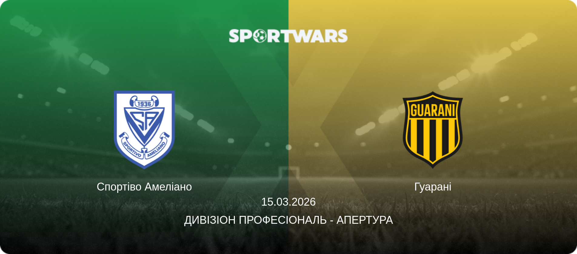 Спортіво Амеліано - Гуарані, 15.03.2026 — Дивізіон Професіональ - Апертура (анонс матчу)