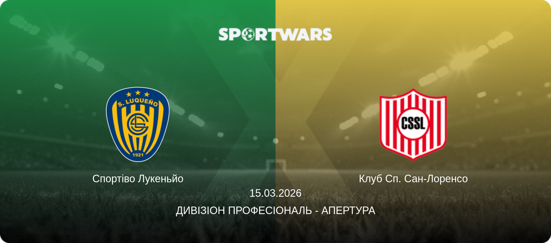Спортіво Лукеньйо - Клуб Сп. Сан-Лоренсо, 15.03.2026 — Дивізіон Професіональ - Апертура (анонс матчу)