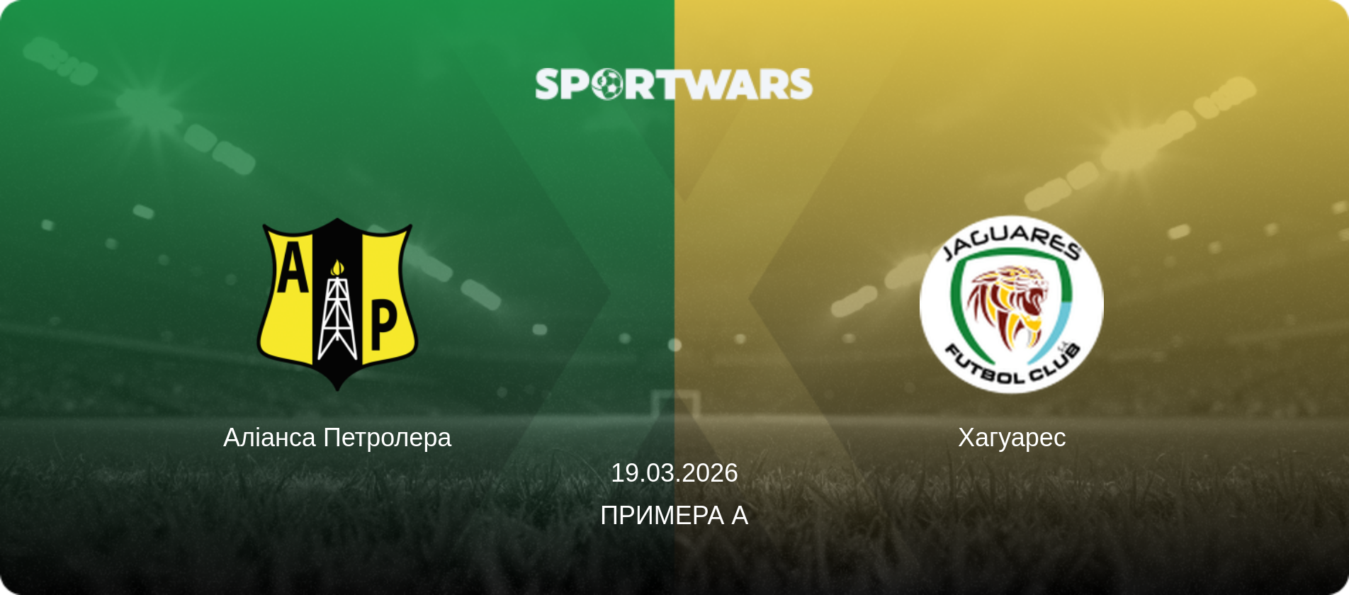 Аліанса Петролера - Хагуарес, 19.03.2026 — Примера А (анонс матчу)