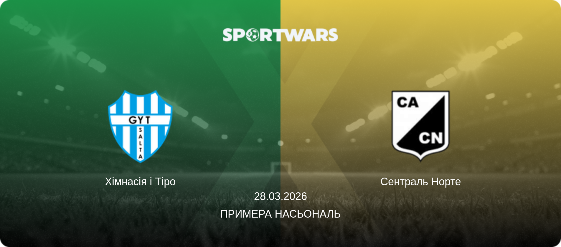Хімнасія і Тіро - Сентраль Норте, 28.03.2026 — Примера Насьональ (анонс матчу)