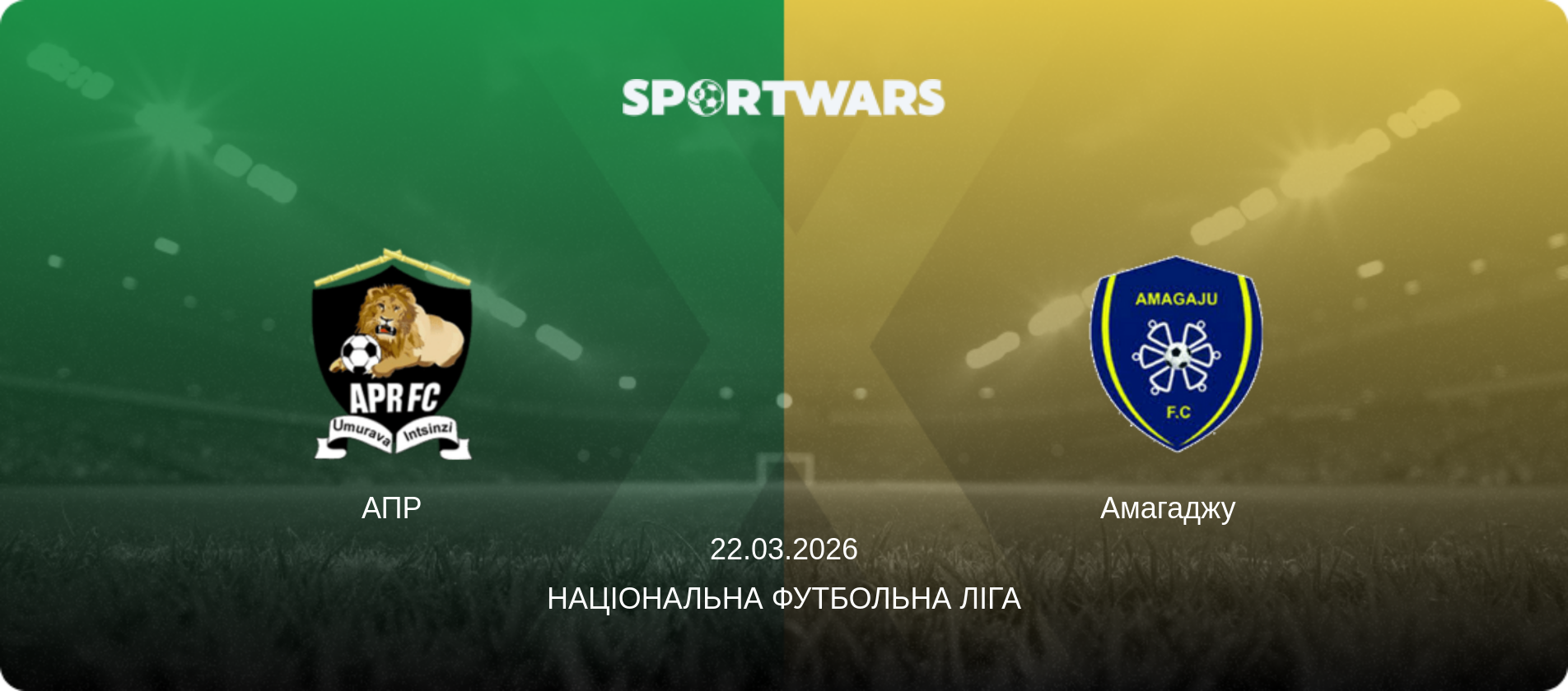 АПР - Амагаджу  , 22.03.2026 — Національна футбольна ліга (анонс матчу)
