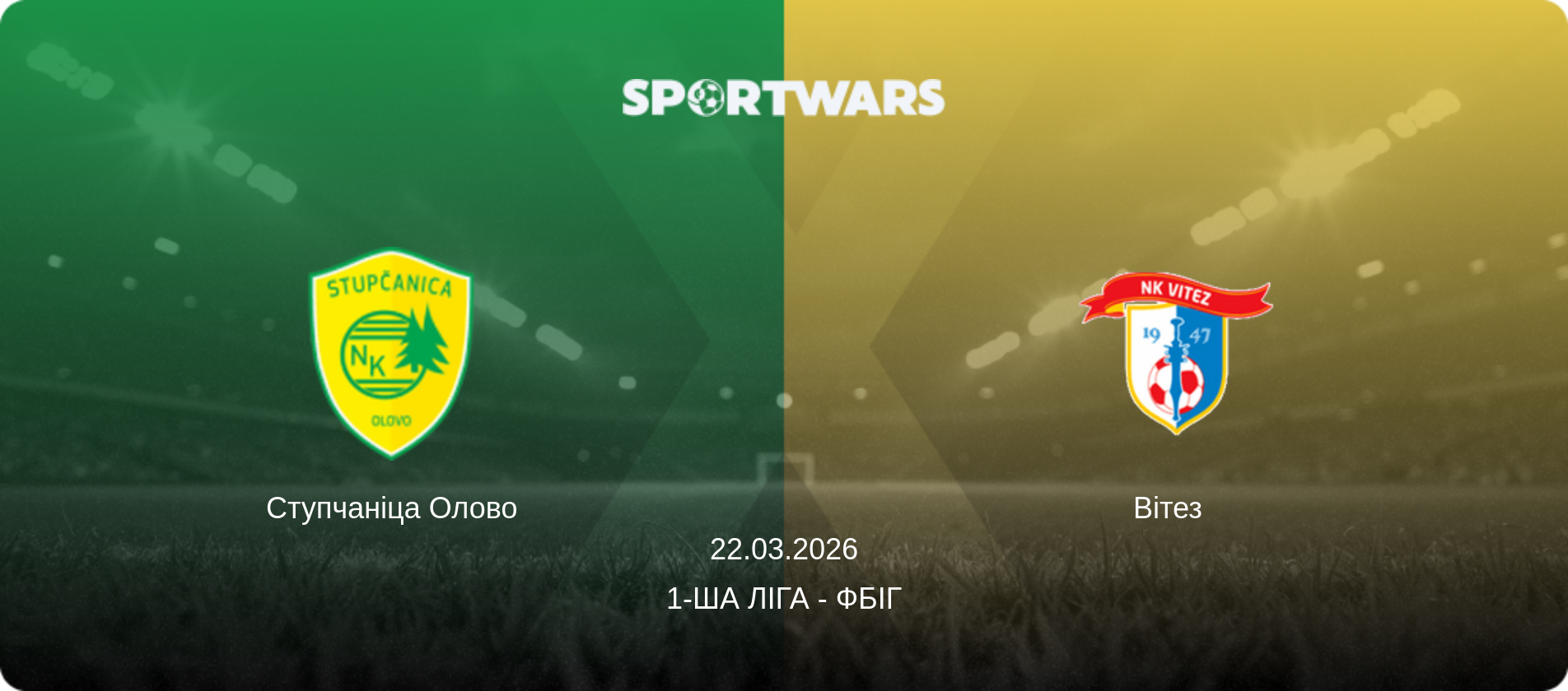 Ступчаніца Олово - Вітез  , 22.03.2026 — 1-ша ліга - ФБіГ (анонс матчу)