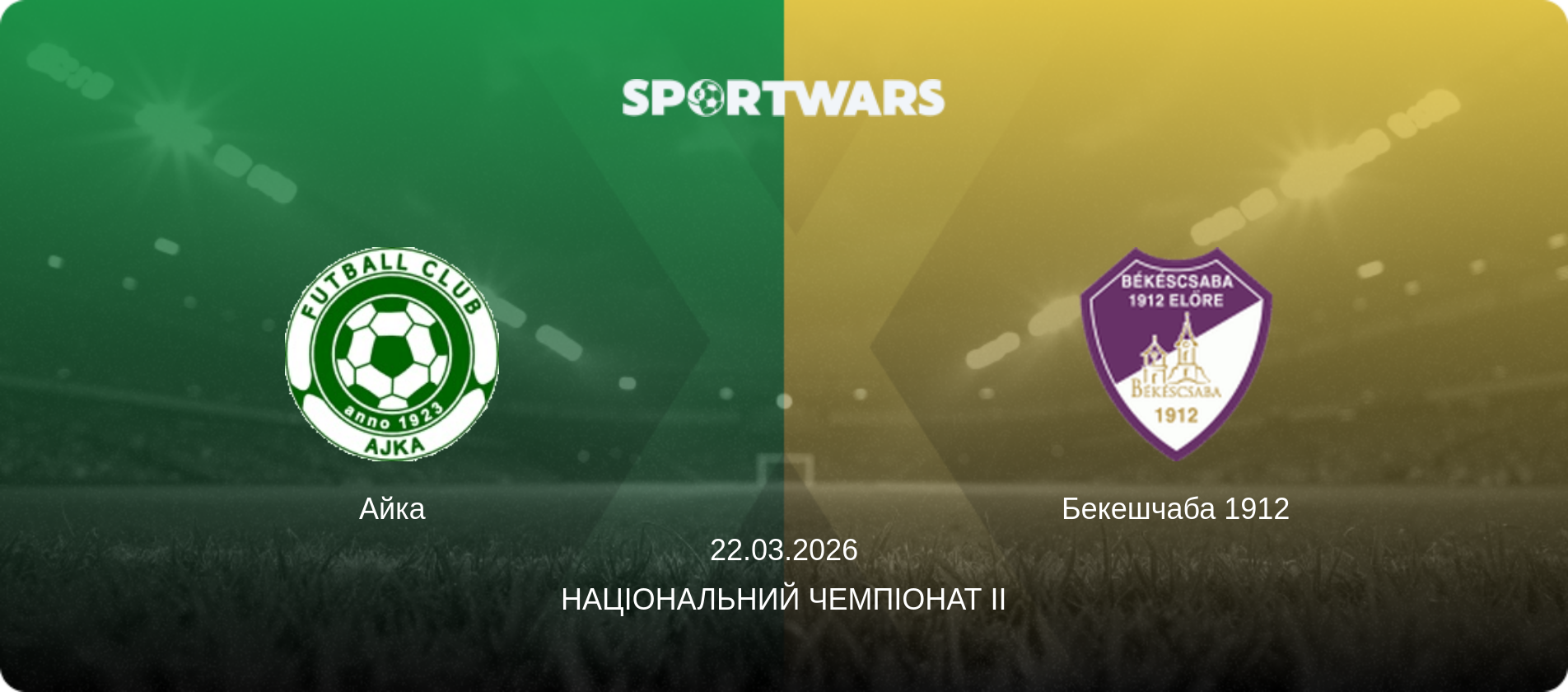 Айка - Бекешчаба 1912, 22.03.2026 — Національний чемпіонат II (анонс матчу)