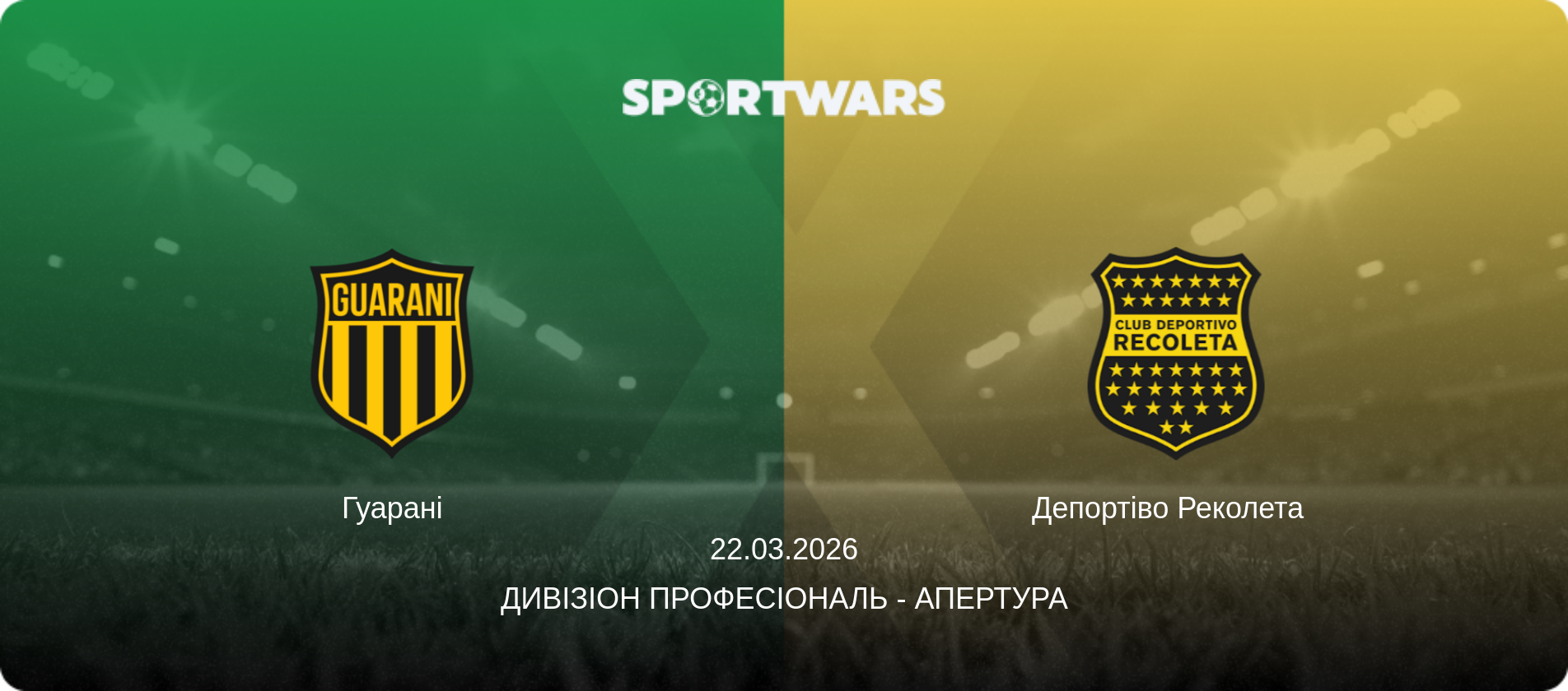 Гуарані - Депортіво Реколета  , 22.03.2026 — Дивізіон Професіональ - Апертура (анонс матчу)