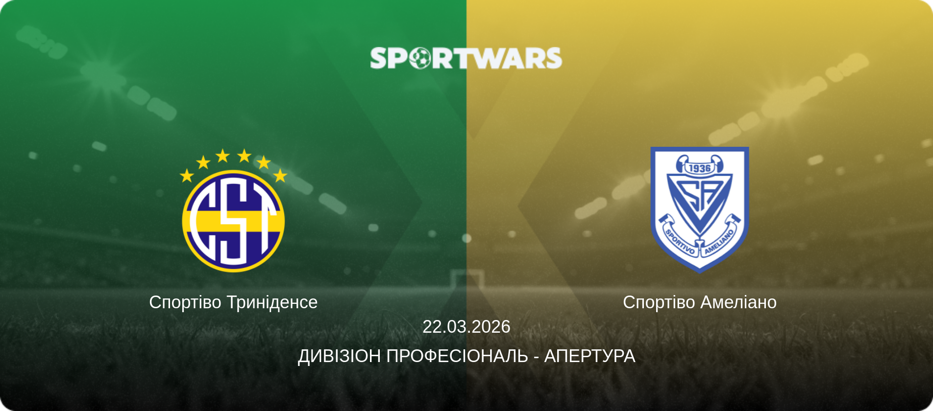 Спортіво Триніденсе - Спортіво Амеліано, 22.03.2026 — Дивізіон Професіональ - Апертура (анонс матчу)