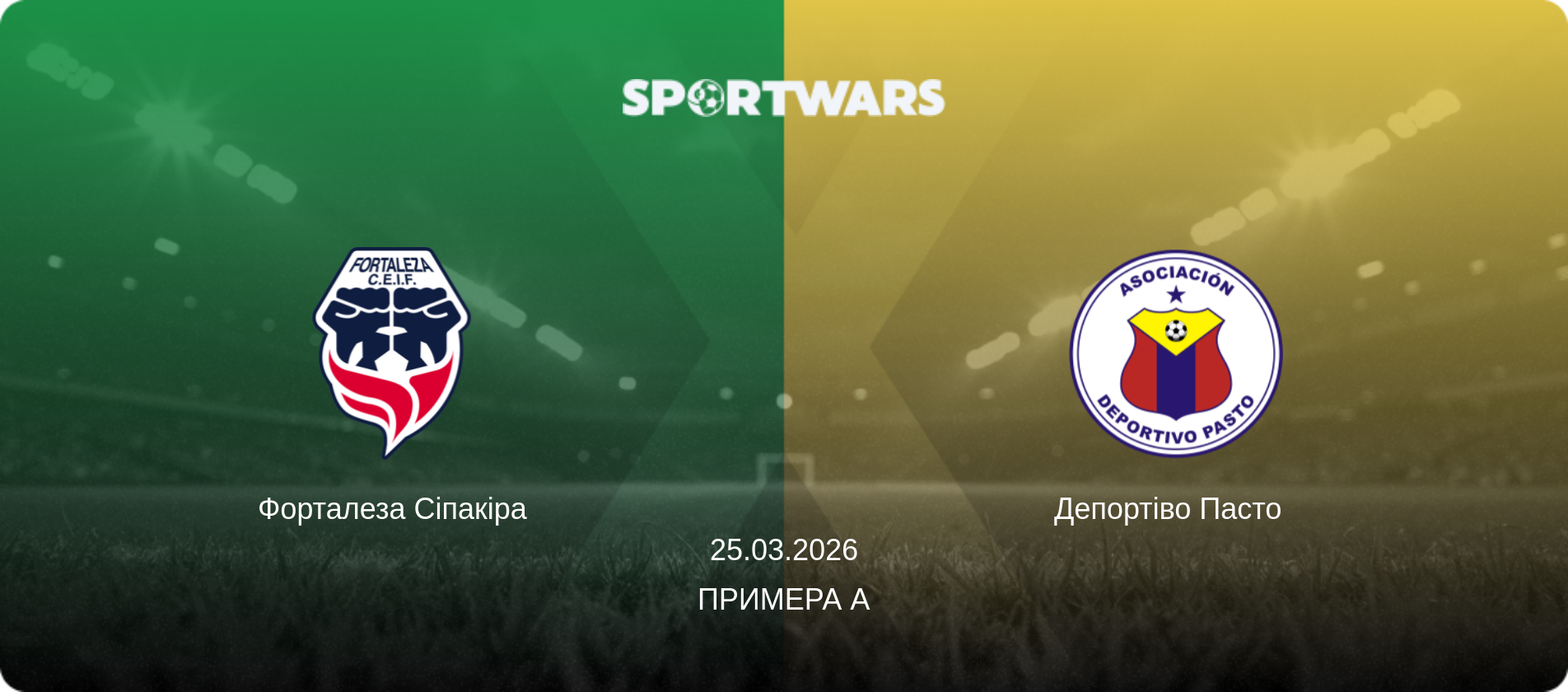 Форталеза Сіпакіра - Депортіво Пасто  , 25.03.2026 — Примера А (анонс матчу)