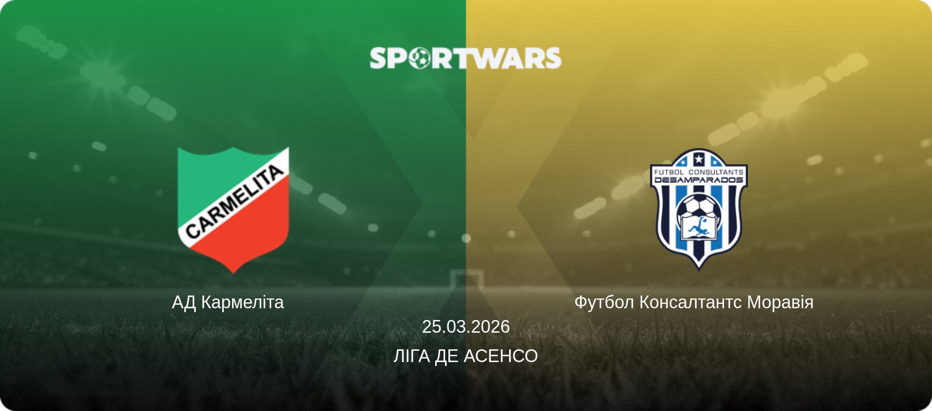 АД Кармеліта   - Футбол Консалтантс Моравія  , 25.03.2026 — Ліга де Асенсо (анонс матчу)