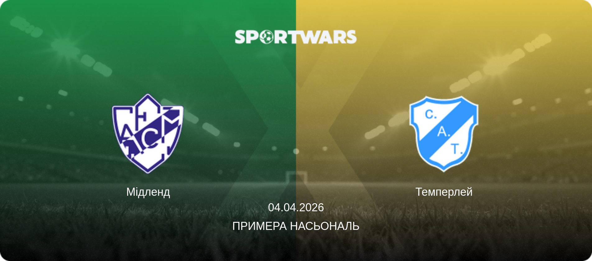 Мідленд - Темперлей, 04.04.2026 — Примера Насьональ (анонс матчу)