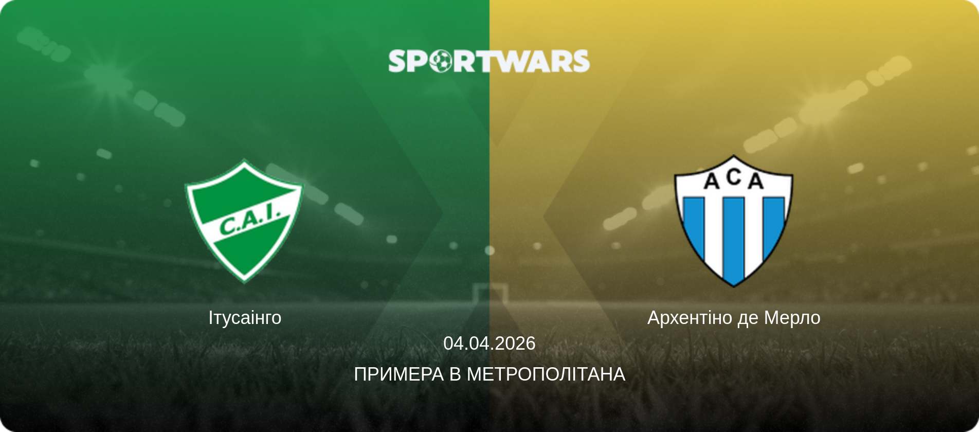Ітусаінго - Архентіно де Мерло, 04.04.2026 — Примера B Метрополітана (анонс матчу)
