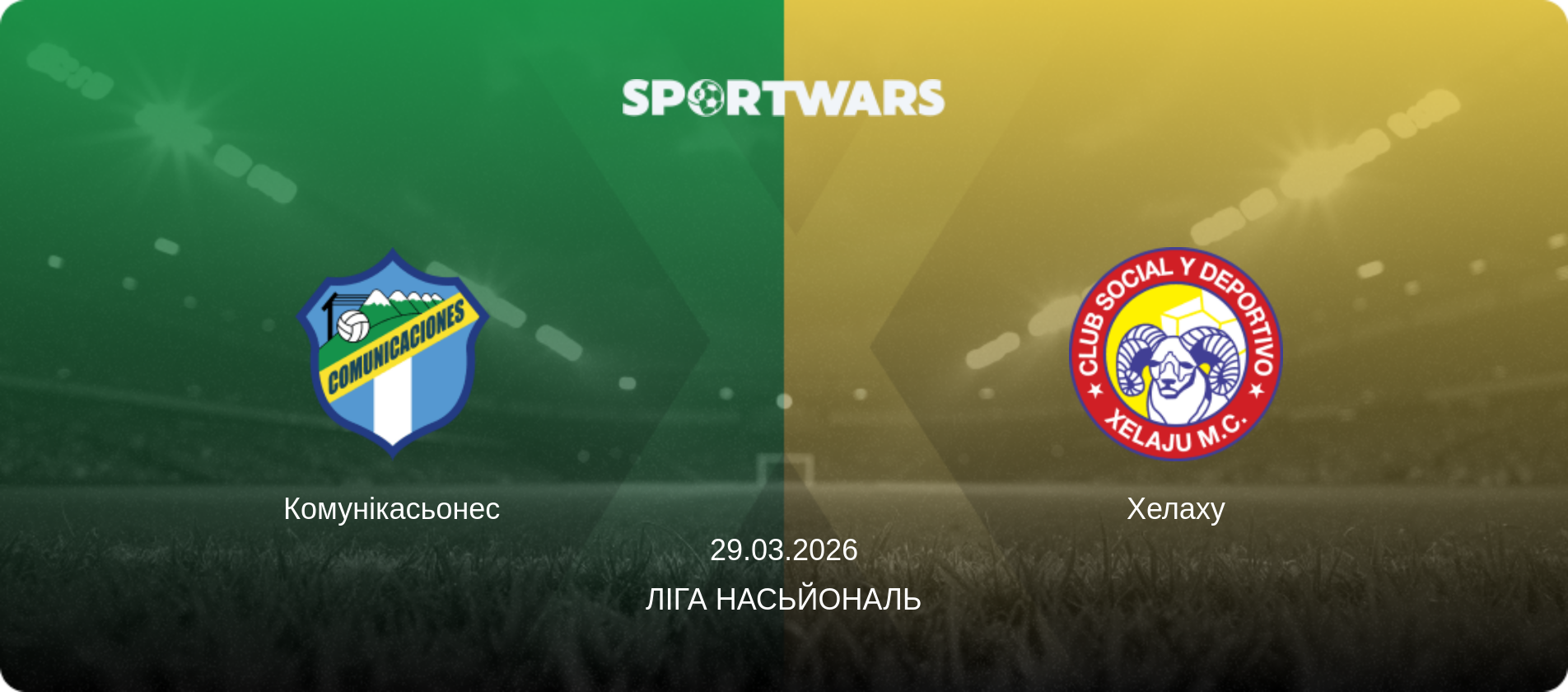 Комунікасьонес - Хелаху, 29.03.2026 — Ліга Насьйональ (анонс матчу)