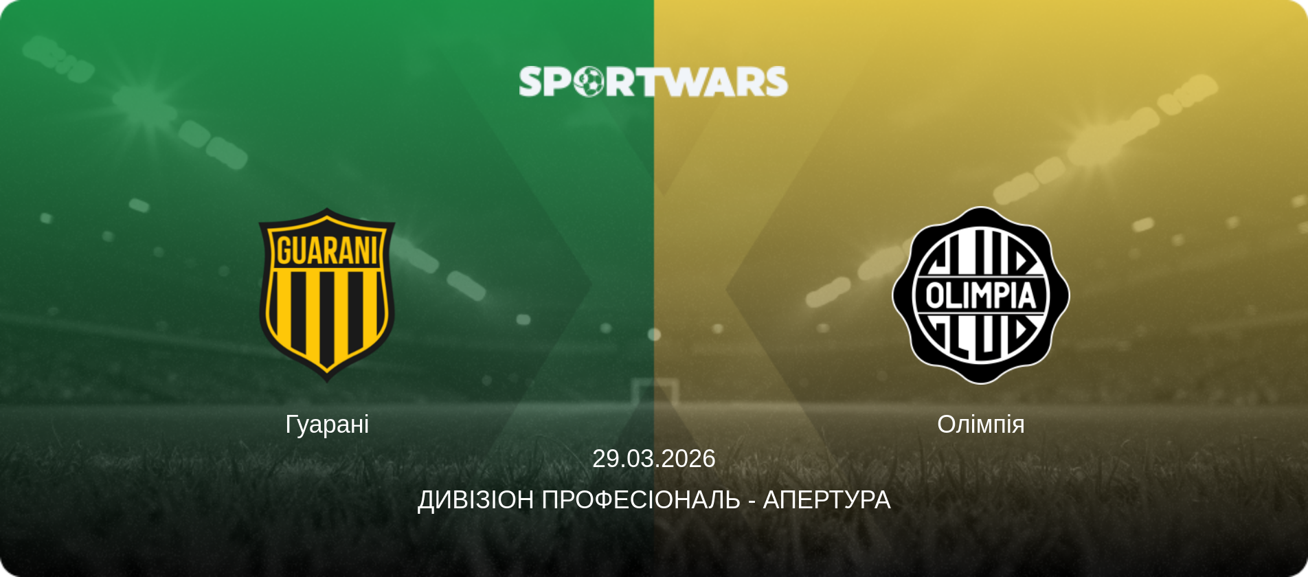 Гуарані - Олімпія, 29.03.2026 — Дивізіон Професіональ - Апертура (анонс матчу)