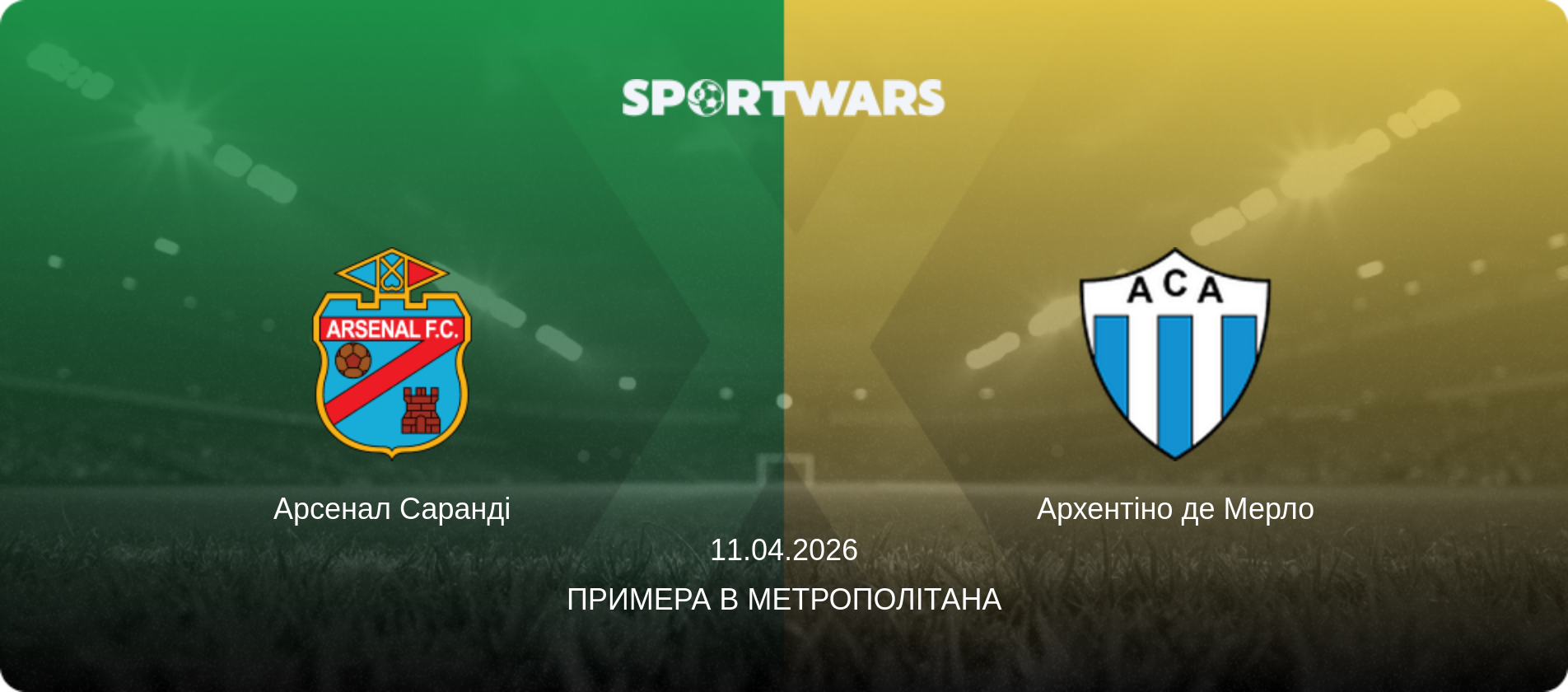Арсенал Саранді - Архентіно де Мерло, 11.04.2026 — Примера B Метрополітана (анонс матчу)