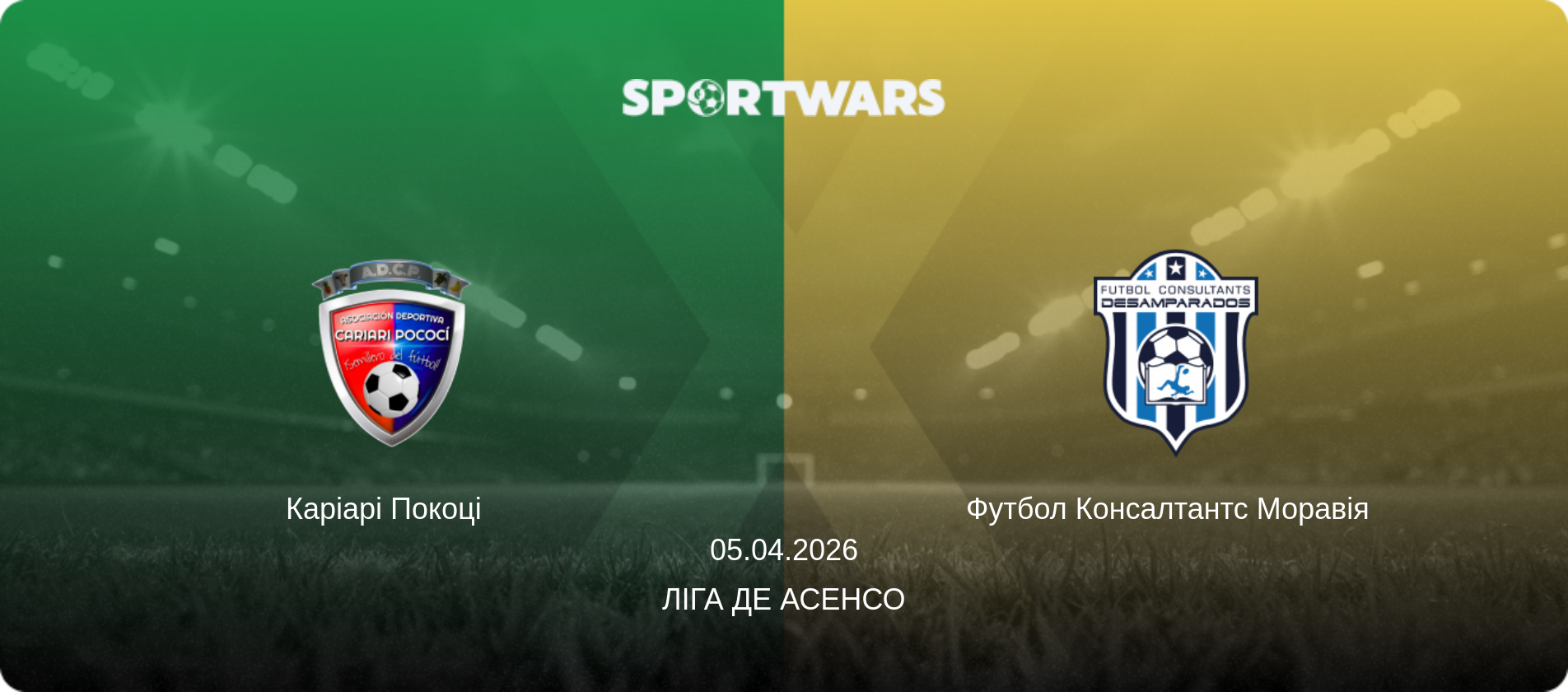 Каріарі Покоці   - Футбол Консалтантс Моравія  , 05.04.2026 — Ліга де Асенсо (анонс матчу)