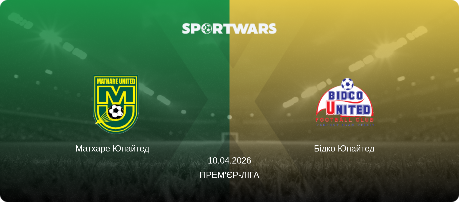 Матхаре Юнайтед   - Бідко Юнайтед, 10.04.2026 — Прем'єр-ліга (анонс матчу)