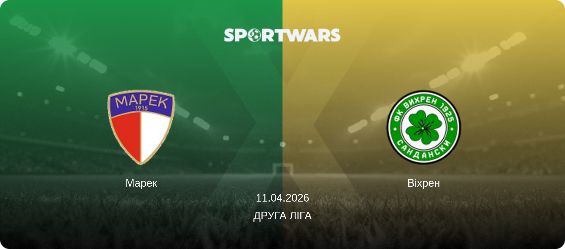 Марек - Віхрен, 11.04.2026 — Друга ліга (анонс матчу)