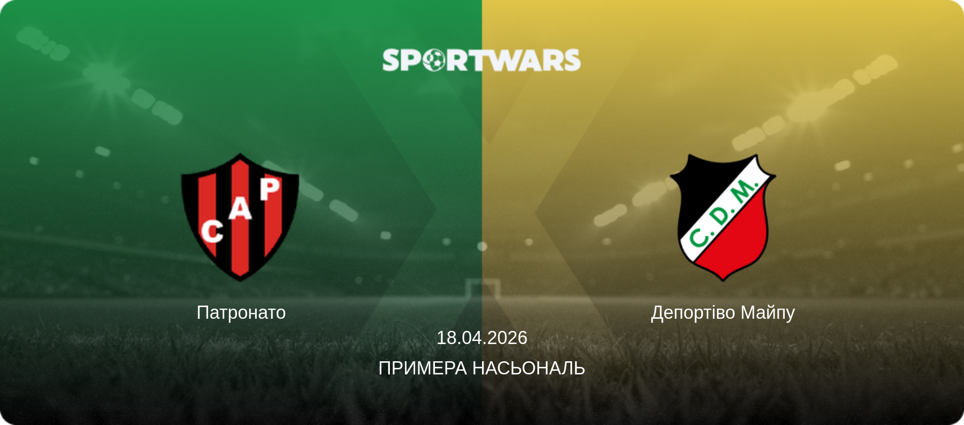 Патронато - Депортіво Майпу, 18.04.2026 — Примера Насьональ (анонс матчу)