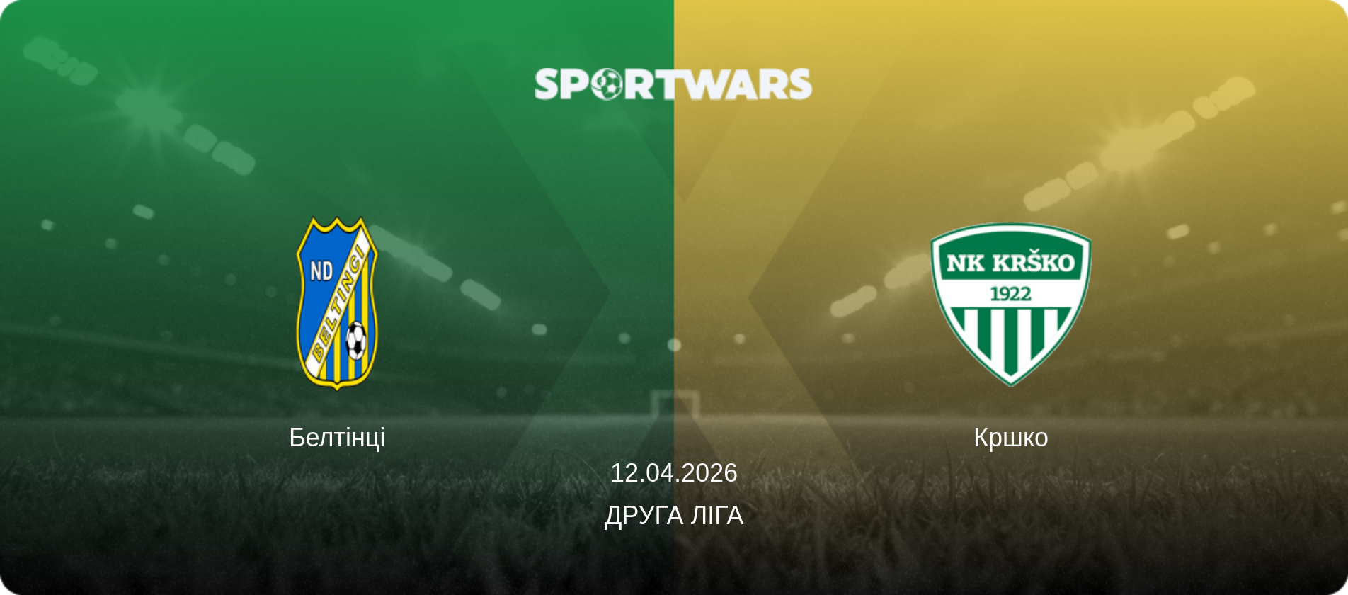 Белтінці - Кршко, 12.04.2026 — Друга ліга (анонс матчу)