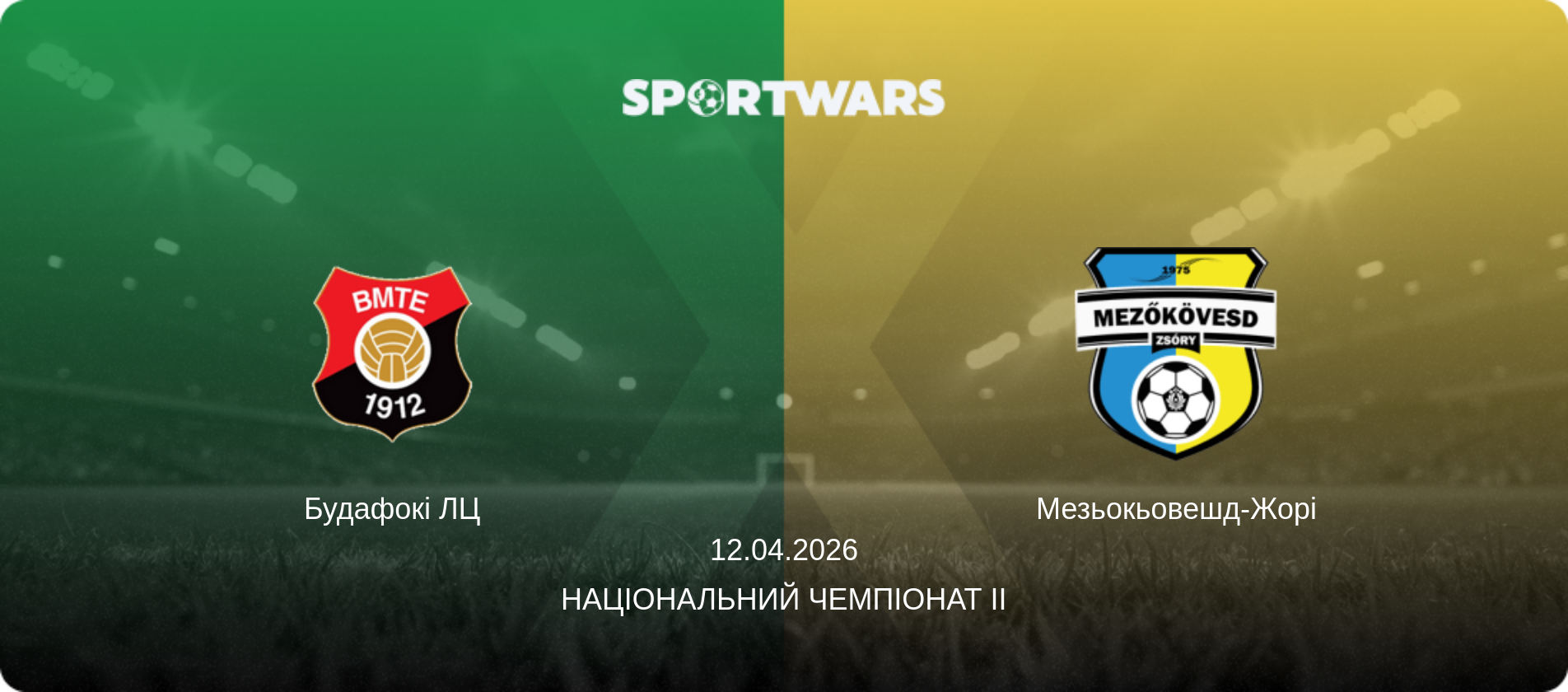 Будафокі ЛЦ - Мезьокьовешд-Жорі, 12.04.2026 — Національний чемпіонат II (анонс матчу)