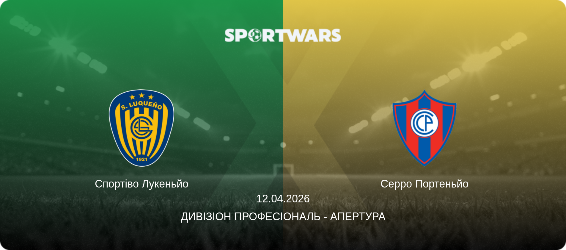 Спортіво Лукеньйо - Серро Портеньйо, 12.04.2026 — Дивізіон Професіональ - Апертура (анонс матчу)