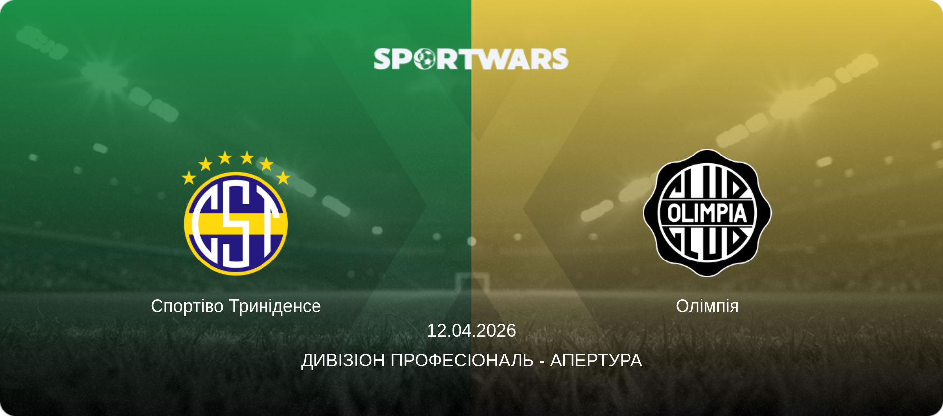 Спортіво Триніденсе - Олімпія, 12.04.2026 — Дивізіон Професіональ - Апертура (анонс матчу)