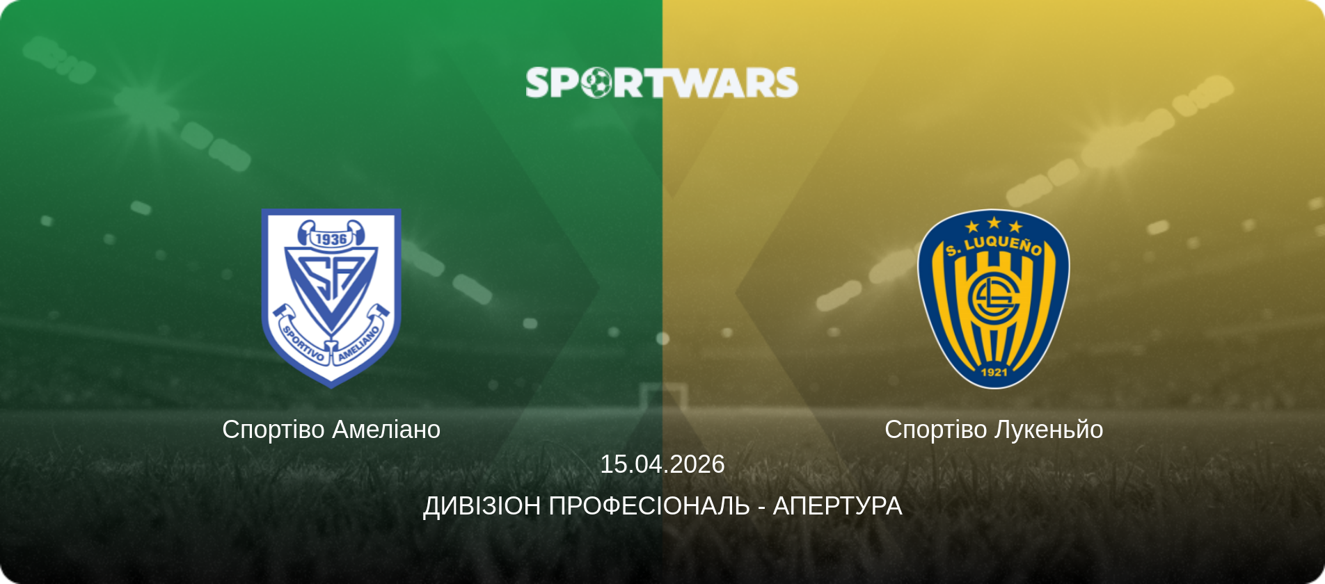Спортіво Амеліано - Спортіво Лукеньйо, 15.04.2026 — Дивізіон Професіональ - Апертура (анонс матчу)