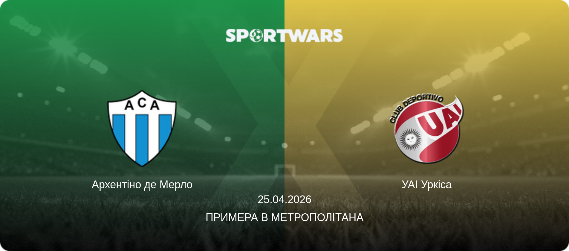 Архентіно де Мерло - УАІ Уркіса, 25.04.2026 — Примера B Метрополітана (анонс матчу)