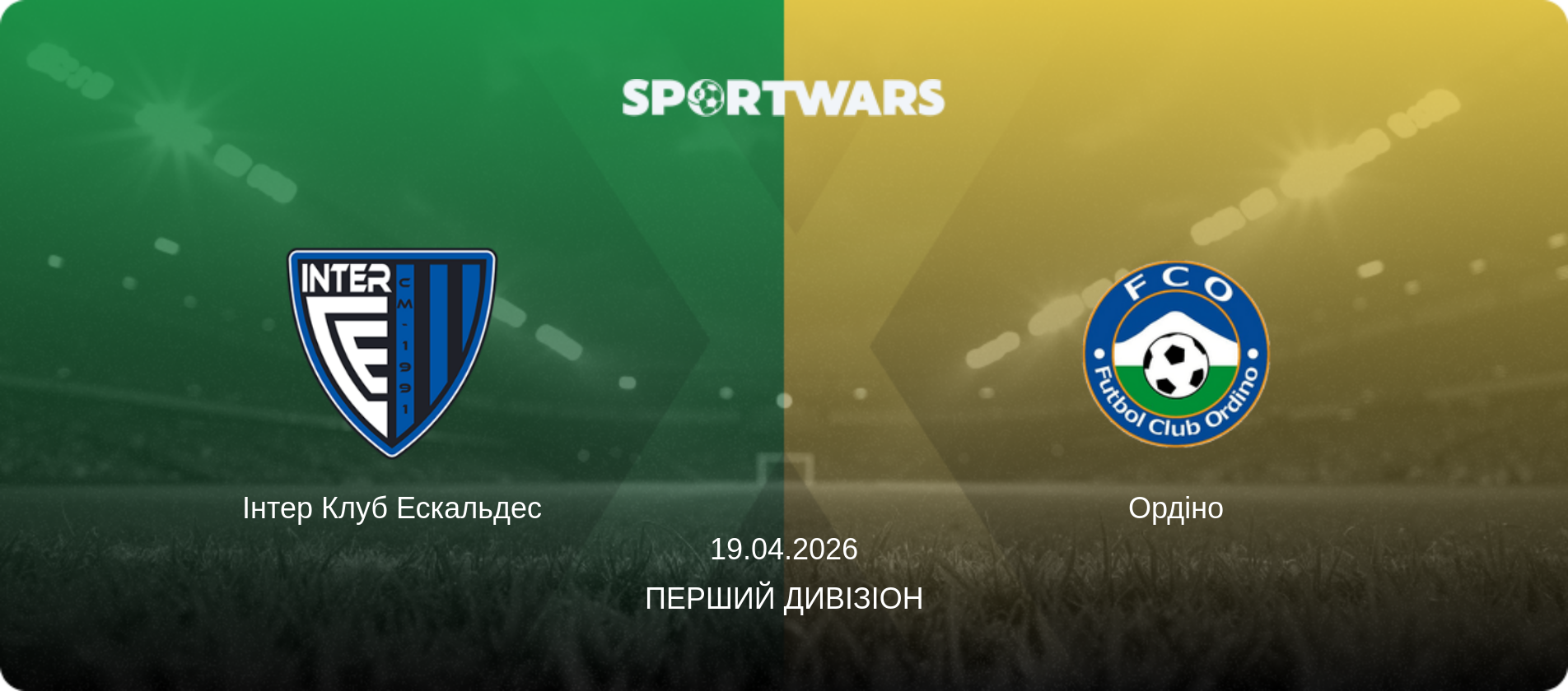 Інтер Клуб Ескальдес - Ордіно, 19.04.2026 — Перший Дивізіон (анонс матчу)