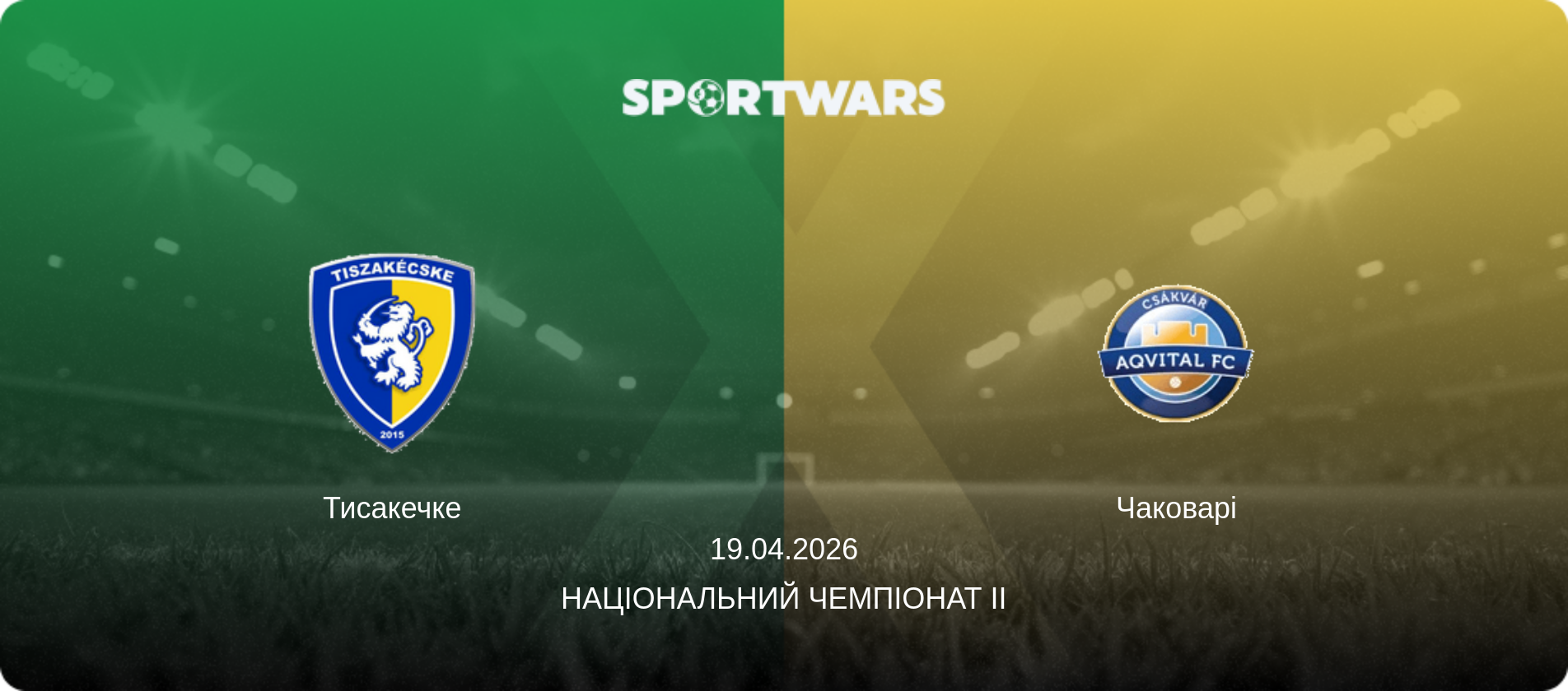 Тисакечке - Чаковарі, 19.04.2026 — Національний чемпіонат II (анонс матчу)