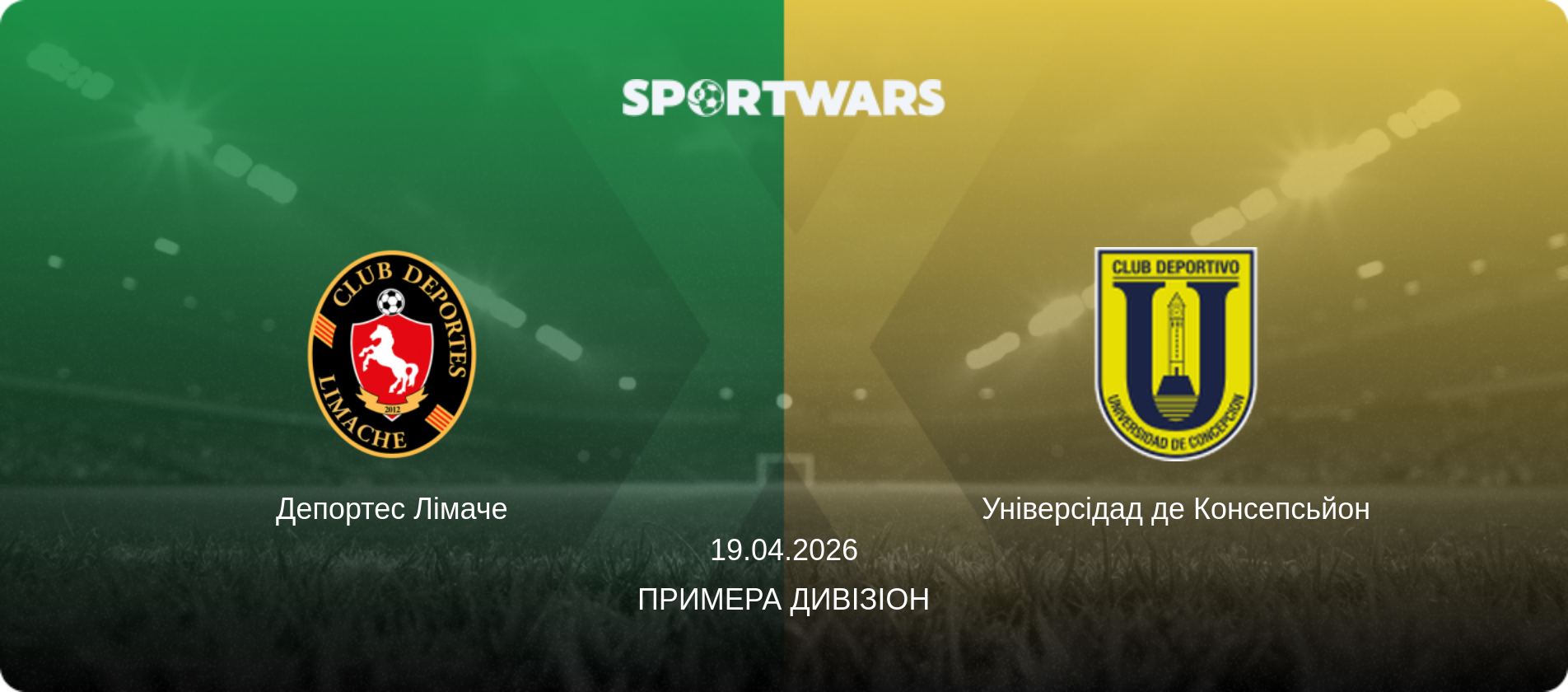 Депортес Лімаче - Універсідад де Консепсьйон, 19.04.2026 — Примера Дивізіон (анонс матчу)