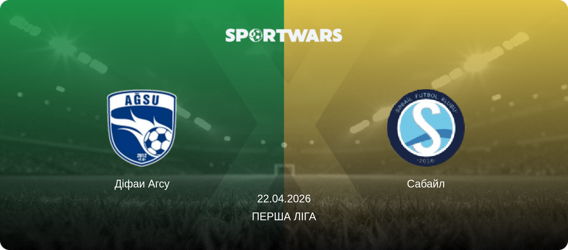 Діфаи Агсу - Сабайл, 22.04.2026 — Перша ліга (анонс матчу)