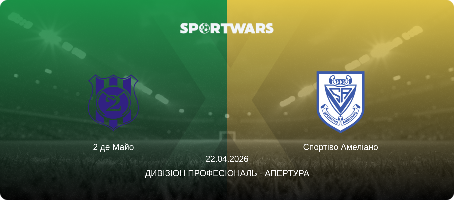 2 де Майо - Спортіво Амеліано, 22.04.2026 — Дивізіон Професіональ - Апертура (анонс матчу)