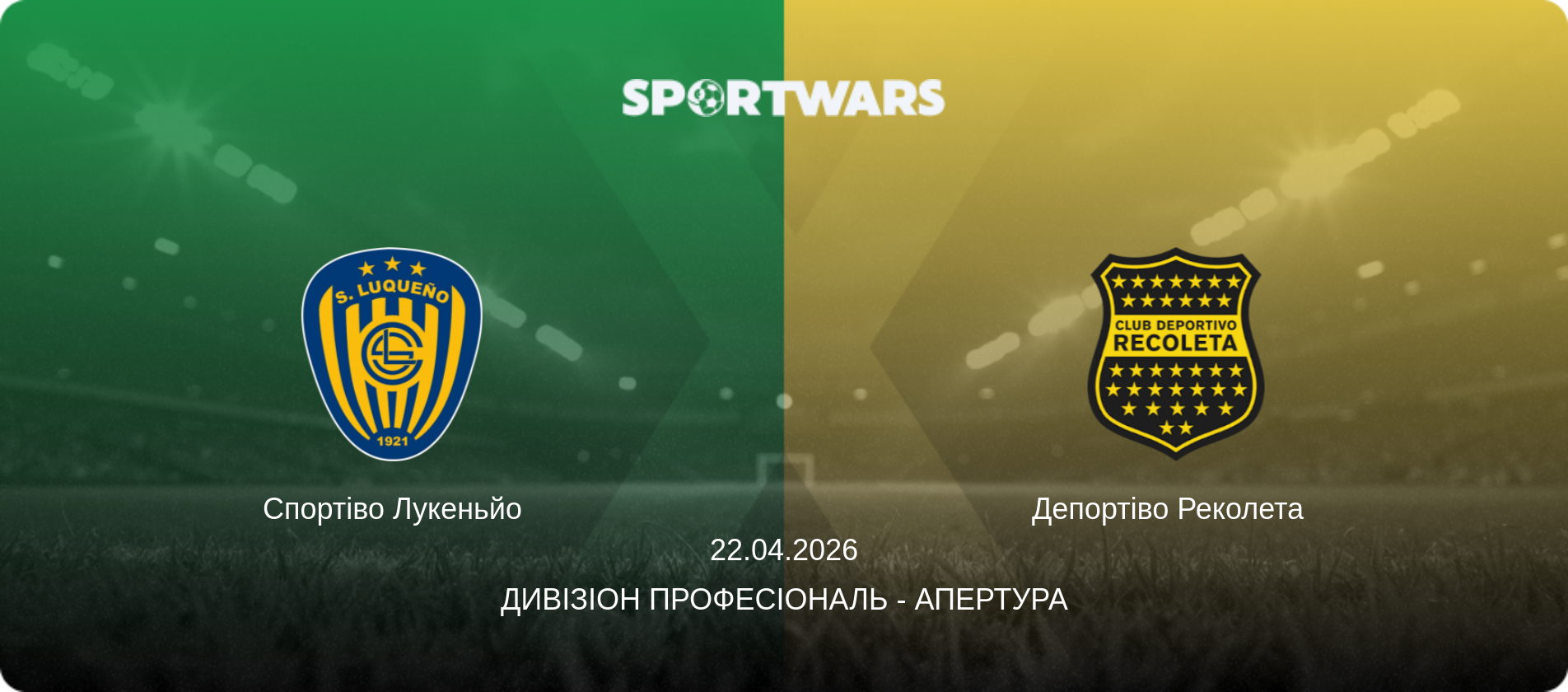 Спортіво Лукеньйо - Депортіво Реколета  , 22.04.2026 — Дивізіон Професіональ - Апертура (анонс матчу)