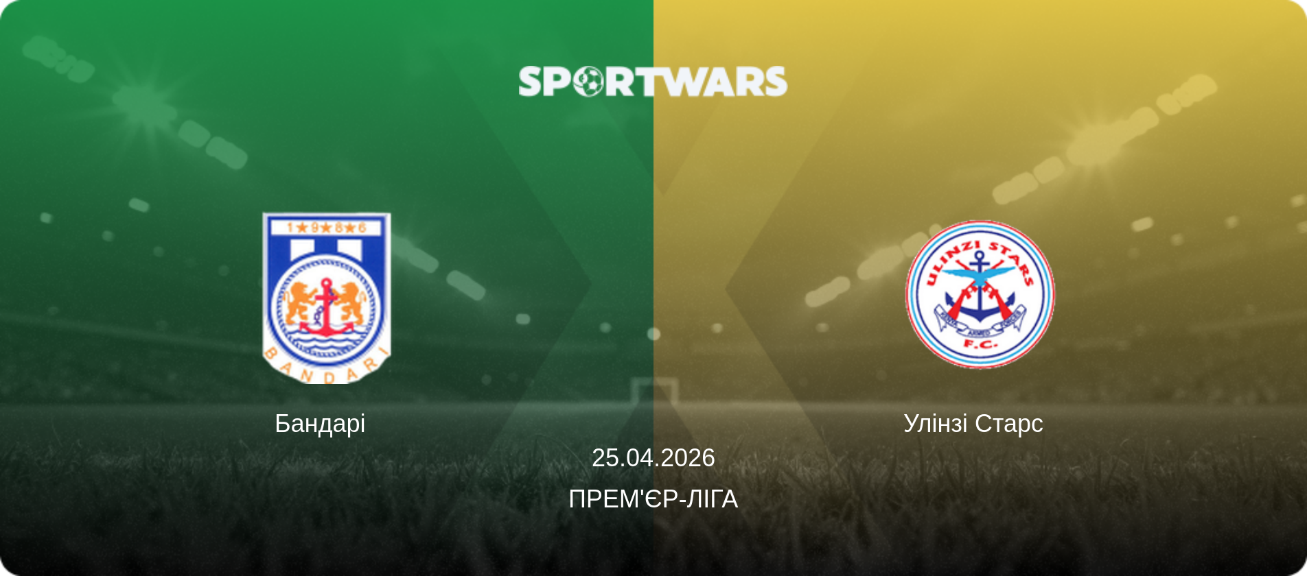 Бандарі   - Улінзі Старс  , 25.04.2026 — Прем'єр-ліга (анонс матчу)