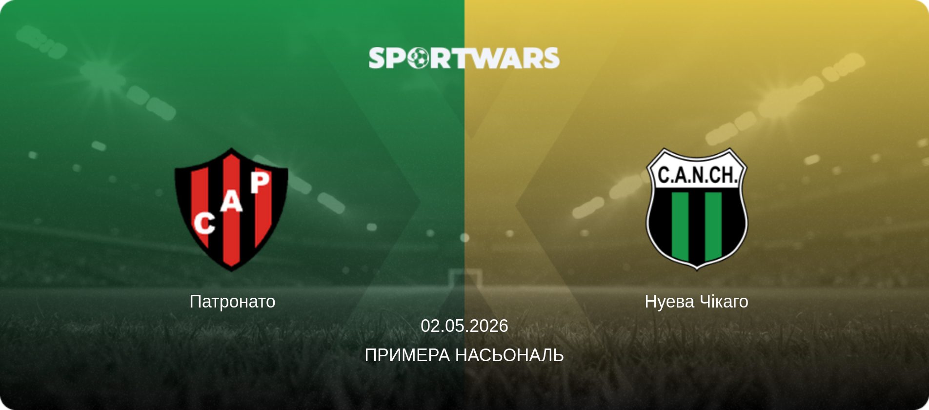 Патронато - Нуева Чікаго, 02.05.2026 — Примера Насьональ (анонс матчу)