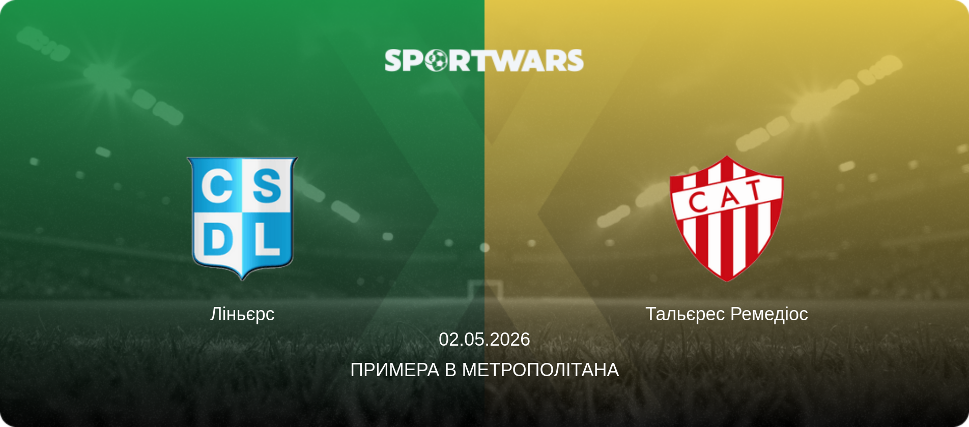 Ліньєрс - Тальєрес Ремедіос, 02.05.2026 — Примера B Метрополітана (анонс матчу)