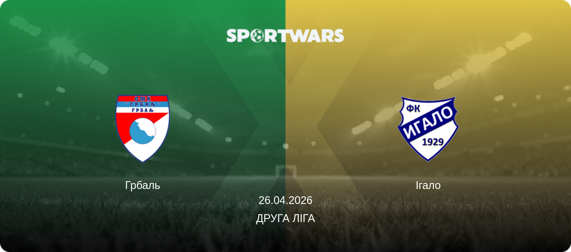 Грбаль - Ігало, 26.04.2026 — Друга ліга (анонс матчу)