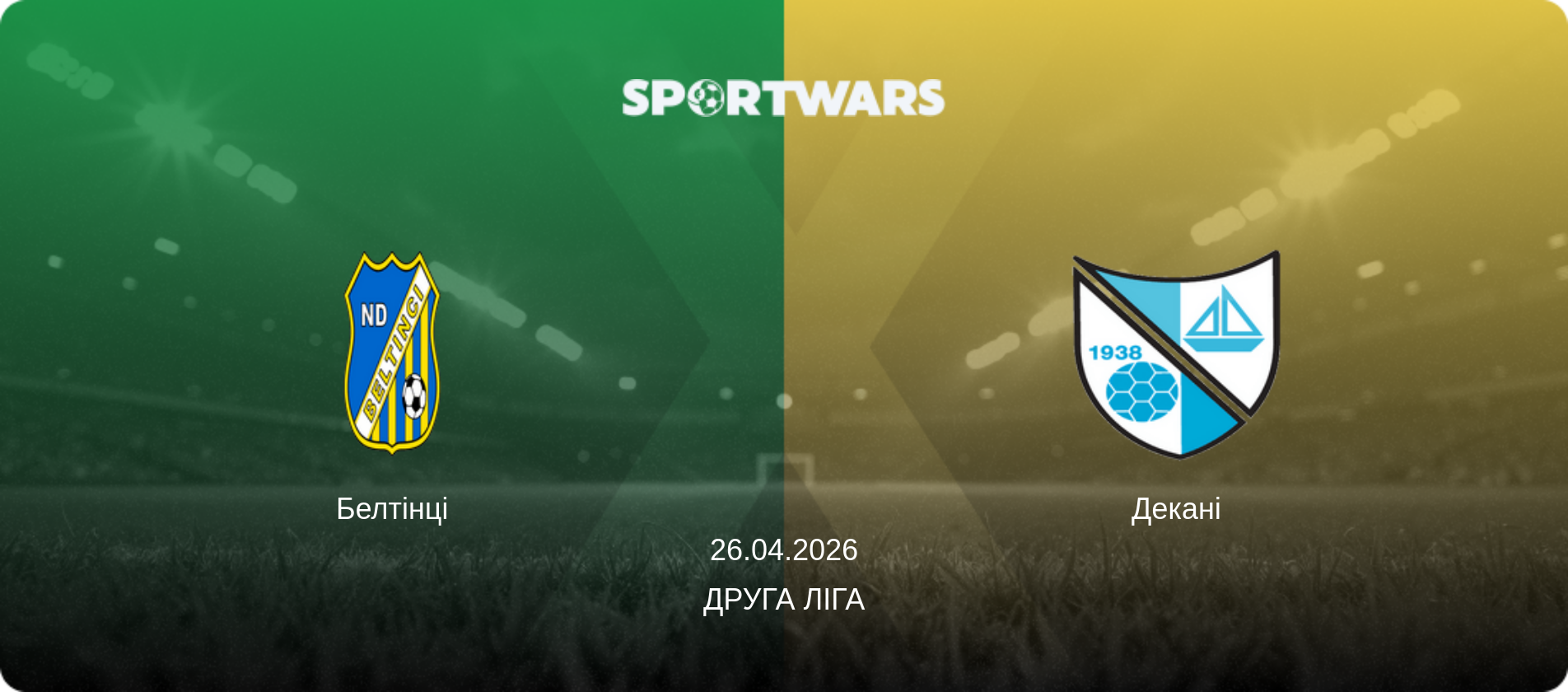 Белтінці - Декані, 26.04.2026 — Друга ліга (анонс матчу)