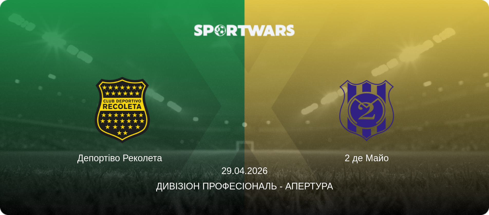 Депортіво Реколета   - 2 де Майо, 29.04.2026 — Дивізіон Професіональ - Апертура (анонс матчу)