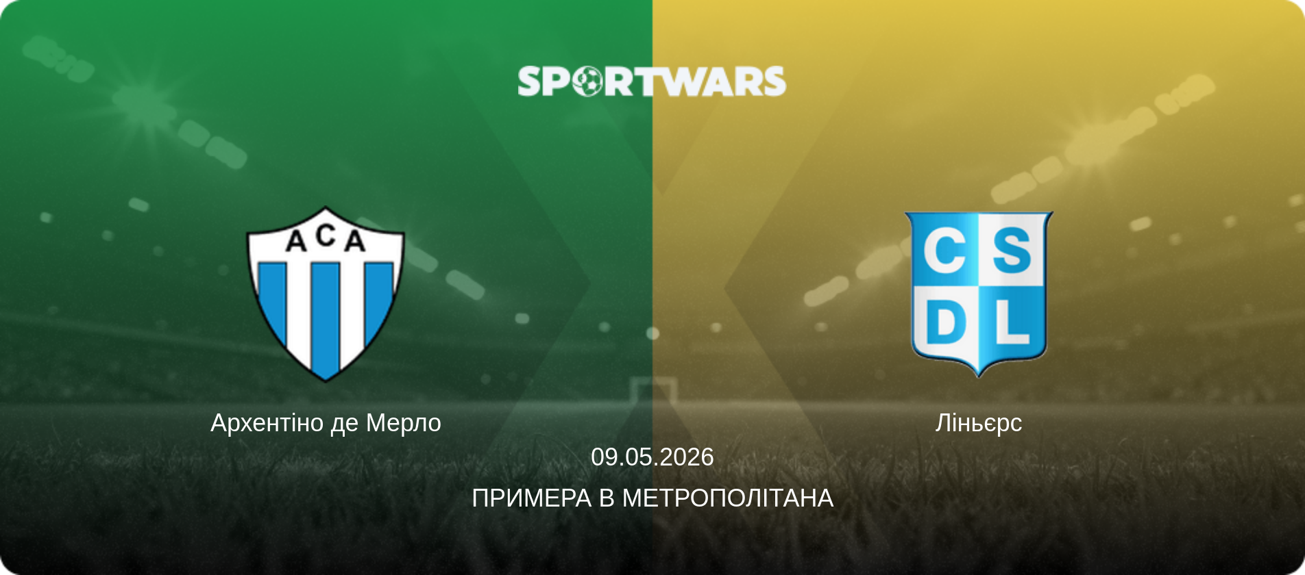Архентіно де Мерло - Ліньєрс, 09.05.2026 — Примера B Метрополітана (анонс матчу)